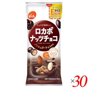 お菓子 ロカボ 糖質 でん六 ロカボナッツチョコ 34g 30袋セット とってもEサイズプラス