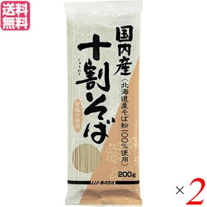 【ポイント倍々！最大+7%】蕎麦 そば 十割 ムソー 国内産・十割そば 200g 2個セット 送料無料