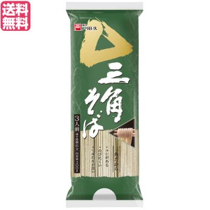 【ポイント倍々！最大+7%】蕎麦 そば 乾麺 戸田久 三角そば 300g 3人前 送料無料