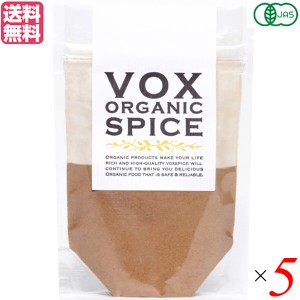 シナモン セイロンシナモン パウダー VOX オーガニックシナモンパウダー 25g 5袋セット 送料無料