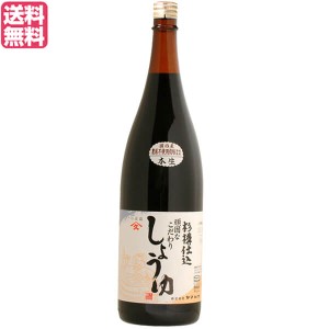 醤油 しょうゆ 無添加 ヤマヒサ 頑固“本生”濃口醤油 1.8L 送料無料