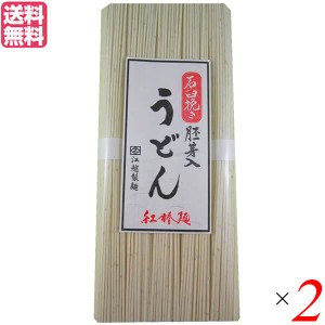 【ポイント倍々！最大+7%】うどん 乾麺 ギフト 江越製麺所 紅椿（べにつばき）全粒粉麺 250g 送料無料 2袋セット