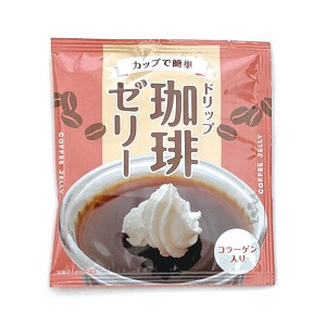 【ポイント倍々！最大+7%】コーヒーゼリー 手作り スイーツ 恒食 ドリップコーヒーゼリー (コラーゲン入り)12g 送料無料