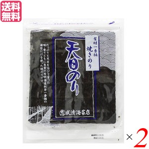 【6/3(月)限定！ポイント8~10%還元】海苔 のり 焼き海苔 有明一番摘 焼き海苔 天日のり（無酸処理）成清海苔店 10枚入り 2袋セット 送料