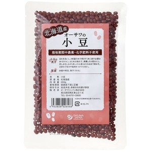 小豆 あずき 国産 オーサワの国産小豆（北海道産）200g 送料無料