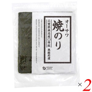 【ポイント倍々！最大+7%】焼き海苔 焼きのり 海苔 オーサワ焼のり(三重県桑名産)まる等級 板のり10枚 2個セット 送料無料