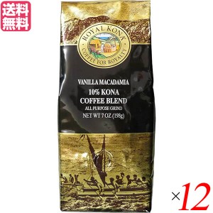 コーヒー コナ KONA ロイヤルコナコーヒー バニラマカダミアナッツ 198g 12個セット 送料無料