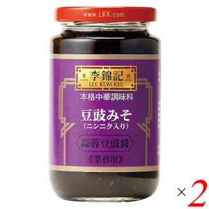 【200円OFFクーポン配布中！】豆鼓醤 トウチジャン 中華 李錦記 蒜蓉豆鼓醤 トウチジャンニンニク入り 368g 2個セット