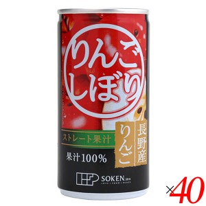 【200円OFFクーポン配布中！】リンゴジュース りんごジュース ストレート 創健社 りんごしぼり 190g 40個セット 送料無料