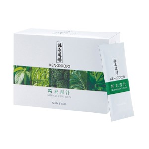 【ポイント倍々！最大+7%】サンスター 健康道場・粉末青汁 300g(10g×30) 青汁 国産 個包装 送料無料