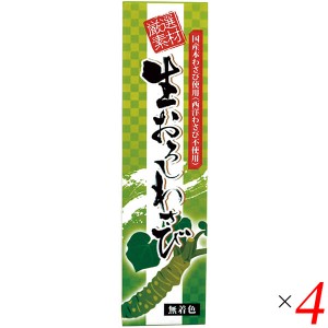 わさび チューブ 本わさび 生おろしわさび(チューブ) 40g 4個セット 東京フード 送料無料