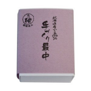 【ポイント倍々！最大+7%】最中 皮 最中の皮 北海道産小豆100％手づくり最中（あん1個（100g）、最中皮3個分） 山清