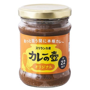 【ポイント倍々！最大+7%】カレーの壺 オリジナル 220g 第3世界ショップ