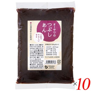 【ポイント倍々！最大+7%】つぶあん 粒あん つぶしあん オーサワのつぶしあん 350g 10個セット 送料無料