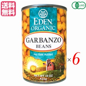 ひよこ豆 オーガニック 水煮 ひよこ豆缶詰 エデンオーガニック ６缶セット