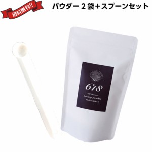 除菌 消臭 洗剤 レルムナチュレ 618（ロクイチハチ） 100％ natural scallop powder 150g ２袋+専用ス