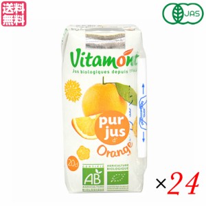 【5/13(月)限定！ポイント8~10%還元】ヴィタモント 有機フルーツジュース 200ml 全６種 24本セット ジュース ストレート 紙パック