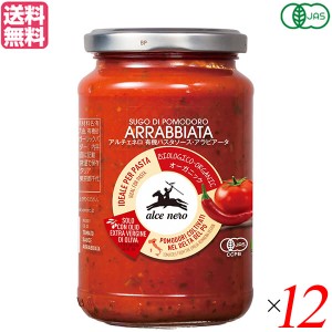 パスタソース アラビアータ ギフト アルチェネロ 有機パスタソース・アラビアータ （唐辛子入り） 350g １２個セット