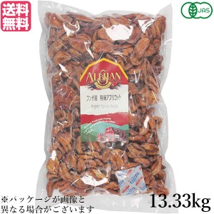 アプリコット あんず ドライフルーツ アリサン フンザ産 有機アプリコット 13.33kg 送料無料