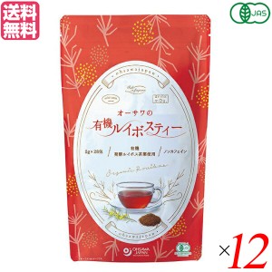 【ポイント倍々！最大+7%】ルイボスティー オーガニック 水出し オーサワの有機ルイボスティー 56g(2g×28包) １２個セット 送料無料