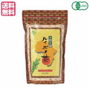 ルイボスティー ルイボス茶 オーガニック 有機栽培ルイボス茶 50包 175g(3.5g×50包)