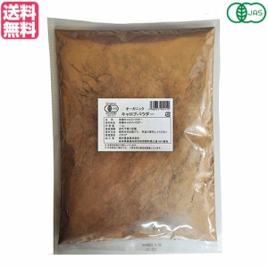 キャロブ キャロブパウダー ノンカフェイン 桜井食品 オーガニック キャロブパウダー 1kg