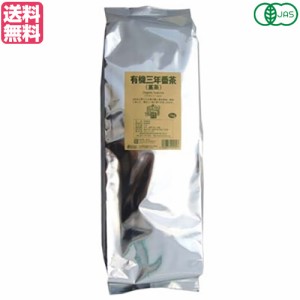 三年番茶 有機 無農薬 有機三年番茶(茎茶) 1kg わらべ村 送料無料