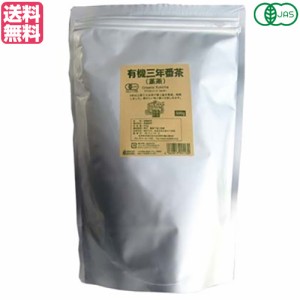 三年番茶 有機 無農薬 有機三年番茶(茎茶) 85g わらべ村 送料無料