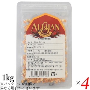 【ポイント倍々！最大+7%】オレンジピール お菓子作り ドライフルーツ アリサン オレンジピール 1kg 4個セット 送料無料