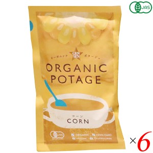 スープ レトルト フリーズドライ オーガニックポタージュ ORGANIC POTAGE コーン 18g 6個セット コスモス食品