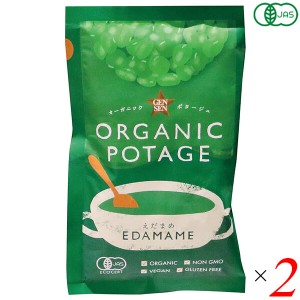 スープ レトルト フリーズドライ オーガニックポタージュ ORGANIC POTAGE えだまめ 17g 2個セット コスモス食品 送料無料