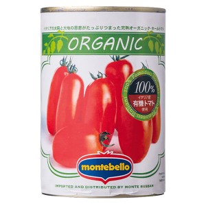 【6/3(月)限定！ポイント8~10%還元】トマト トマト缶 ホールトマト モンテベッロ 有機ホールトマト 400g