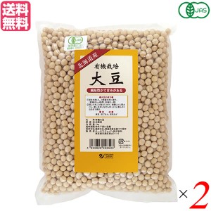 大豆 有機 オーガニック オーサワ 有機栽培大豆（北海道産）1kg ２個セット 送料無料