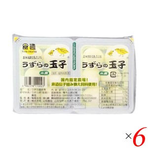 【ポイント倍々！最大+7%】うずらの卵 うずら ゆで卵 食通 うずらの玉子・水煮 6個×2 6個セット 送料無料