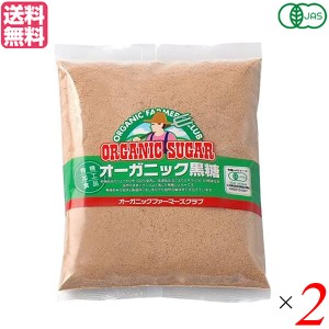 砂糖 黒糖 オーガニック 高橋ソース カントリーハーヴェスト オーガニック黒糖 400g 2袋セット 送料無料