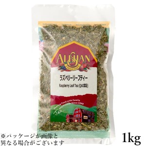 【200円OFFクーポン配布中！】ラズベリーティー ハーブティー 無添加 アリサン ラズベリーリーフティー 1kg 送料無料