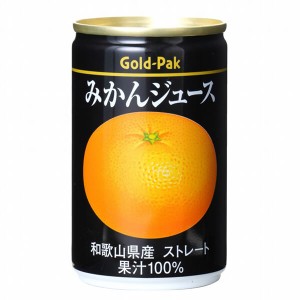 【200円OFFクーポン配布中！】オレンジジュース みかん ストレート ゴールドパック みかんジュース 160g