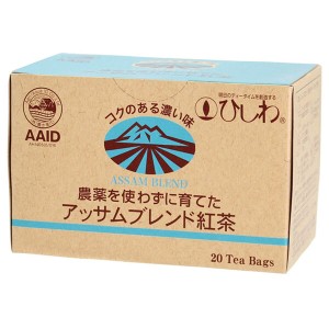 アッサム 紅茶 栽培期間中無農薬 ひしわ 農薬を使わずに育てたアッサムブレンド紅茶 ティーバッグ 2g×20袋