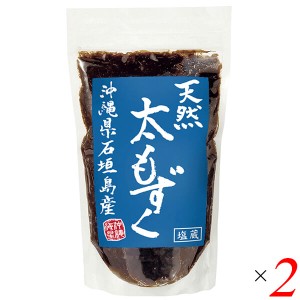 もずく 天然 太もずく 沖縄県石垣島産天然太もずく(塩蔵) 500g 2個セット かけはし 送料無料