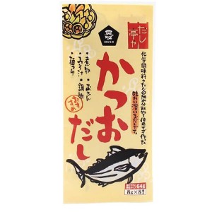 【200円OFFクーポン配布中！】だし 出汁 顆粒 ムソー だし亭や・かつおだし〈袋入〉 8g×8 送料無料