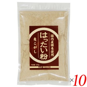 【ポイント倍々！最大+7%】はったい粉 120g 10個セット 国内産裸麦使用 ムソー 麦こがし こうせん さぬき 送料無料