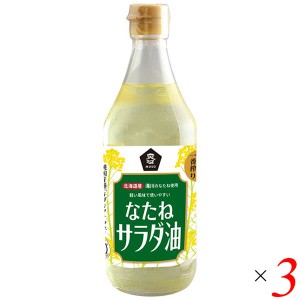 【500円OFFクーポン配布中！】サラダ油 無添加 なたね油 ムソー 国産なたねサラダ油 450g 3本セット 送料無料