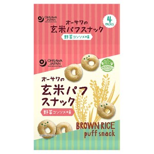 スナック おやつ 子供 オーサワの玄米パフスナック 野菜コンソメ味 32g(8g×4P) 送料無料