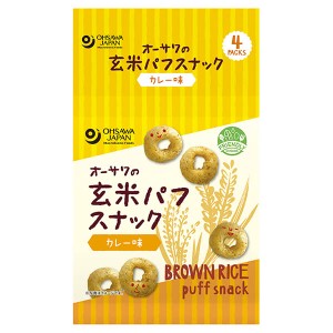 スナック おやつ 子供 スナック おやつ 子供 オーサワの玄米パフスナック カレー味 32g(8g×4P) 送料無料