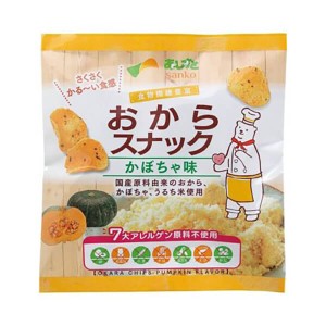 おから お菓子 おやつ サンコー おからスナックかぼちゃ味 30g 送料無料