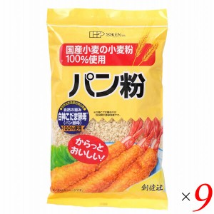 パン粉 国産 白神こだま酵母 創健社 国産小麦の小麦粉100％使用パン粉 150g 9個セット