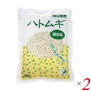 【200円OFFクーポン配布中！】ハトムギ はと麦 国産 はとむぎ 精白粒 300g 2個セット TAC21 送料無料