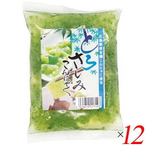 【ポイント倍々！最大+7%】蒟蒻 刺身こんにゃく さつまいも 有機こんにゃく粉使用 とろさしみこんにゃく 100g 12個セット 中尾食品 送料