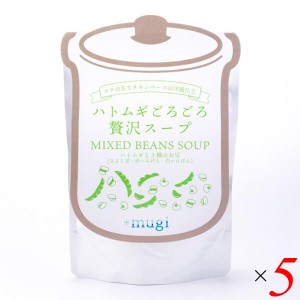 【ポイント倍々！最大+7%】スープ レトルト 豆 ハトムギごろごろ贅沢スープ 3種の豆スープ 180g 5個セット