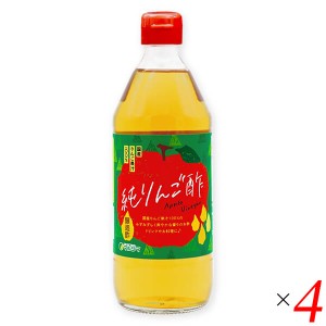 りんご酢 国産 無添加 純りんご酢 500ml 4本セット マルシマ 送料無料